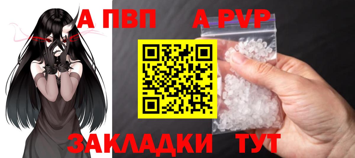 Alpha-PVP  Вход с VPN  Семёнов  Alfa_PVP кристаллы  Alpha PVP мука 