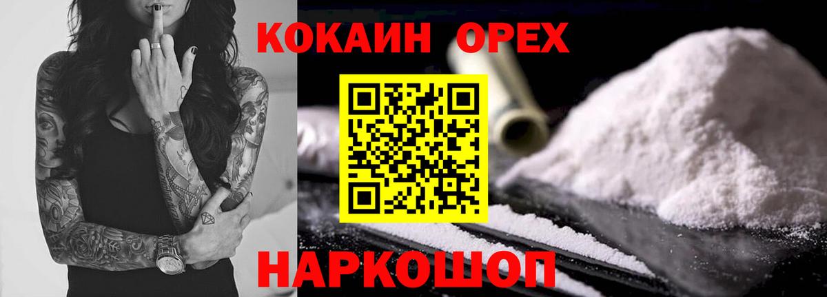 Семёнов  COCAIN  Вход с VPN  КОКАИН Перу  Cocaine FishScale 