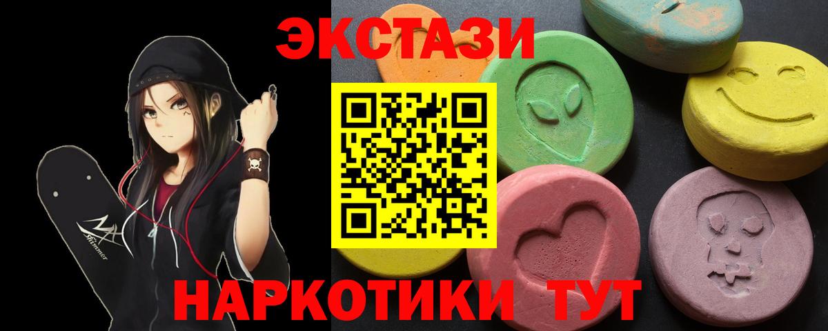 Экстази mix Семёнов