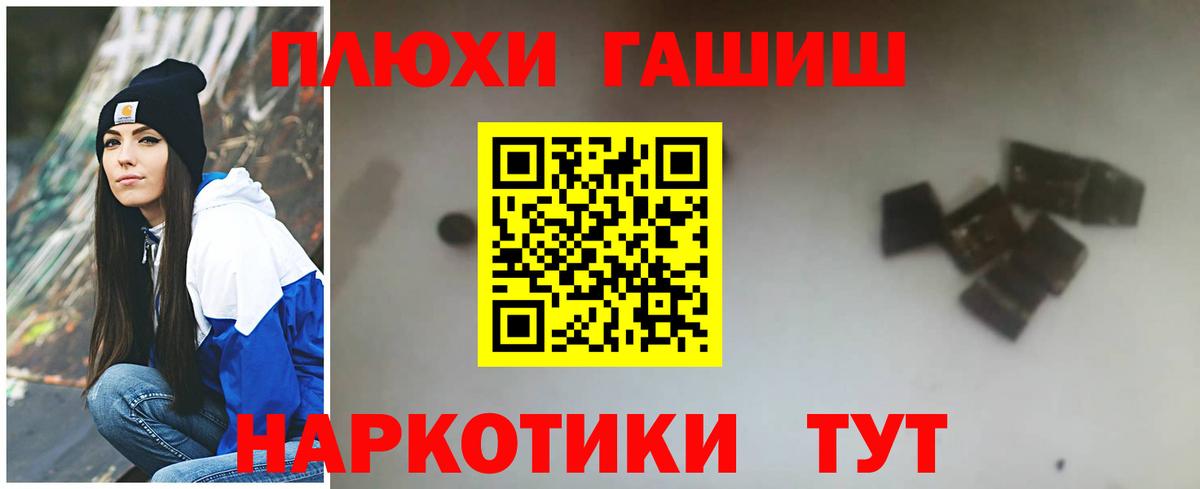 Гашиш hashish  ГАШИШ VHQ  Гашиш  Семёнов  Вход с VPN 