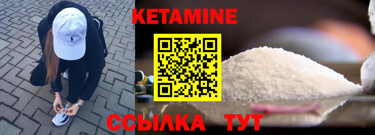 КЕТАМИН ketamine Семёнов