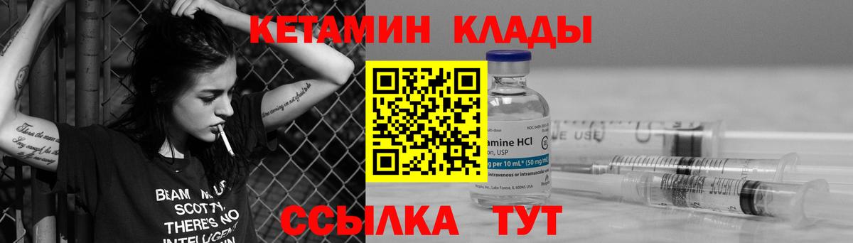 Кетамин VHQ  Вход с VPN  Семёнов 