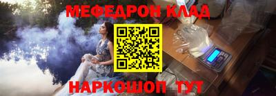 мескалин Вязьма