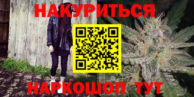 марихуана Вышний Волочёк