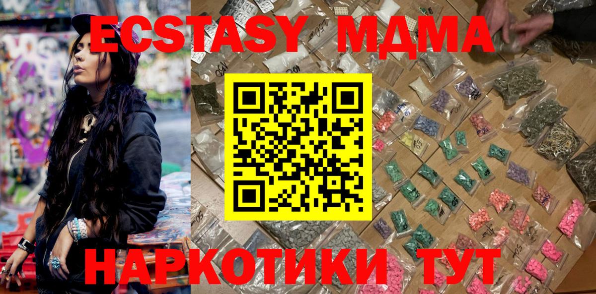 Семёнов  MDMA молли  Вход с VPN  MDMA Molly 