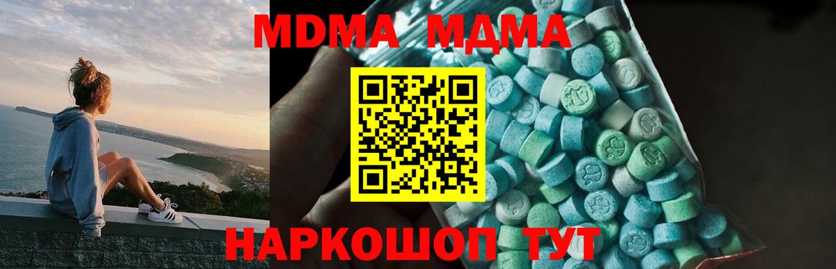 МДМА crystal Семёнов