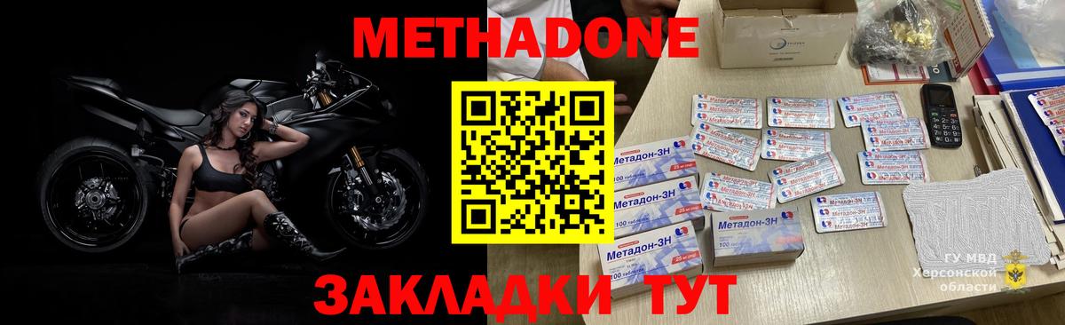 МЕТАДОН мёд  Вход с VPN  Семёнов  МЕТАДОН VHQ 