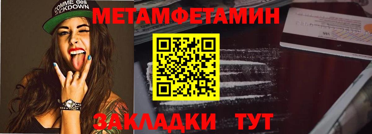 Метамфетамин пудра Семёнов