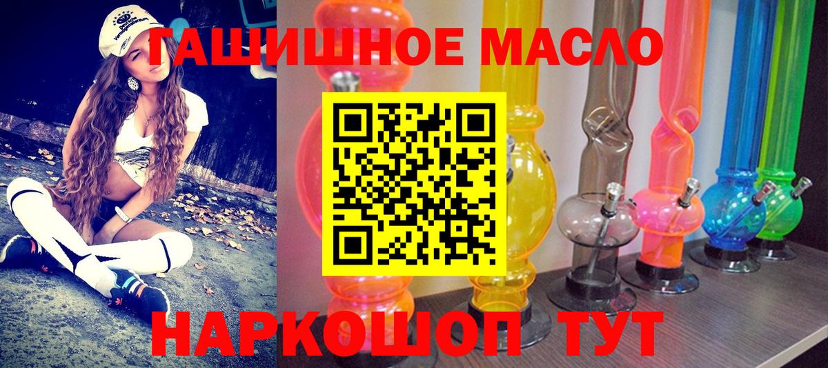 Семёнов  Дистиллят ТГК вейп  Вход с VPN  ТГК THC oil 