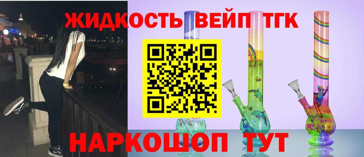 Дистиллят ТГК жижа Семёнов